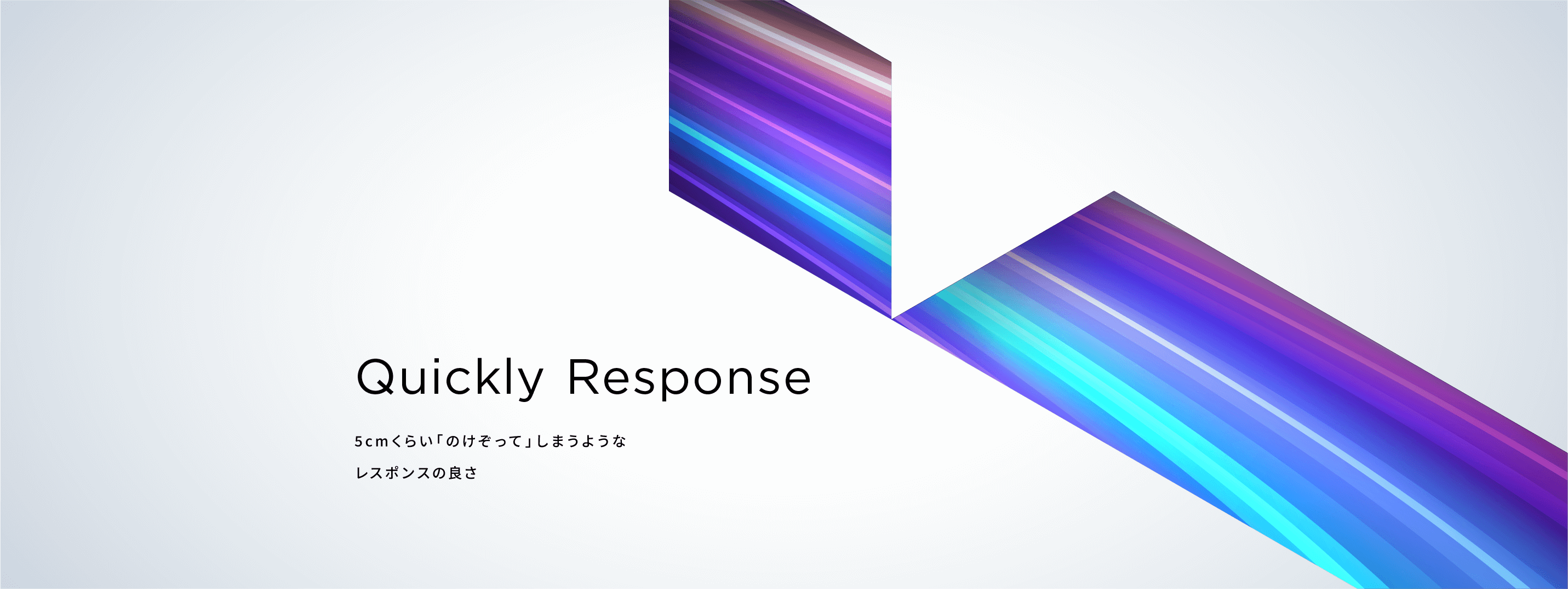 Quick Response