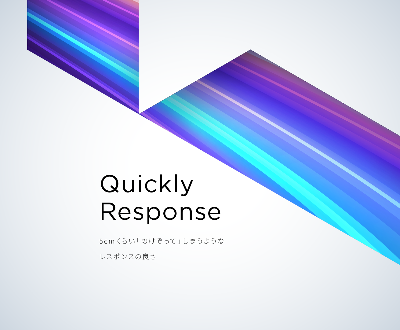 Quick Response